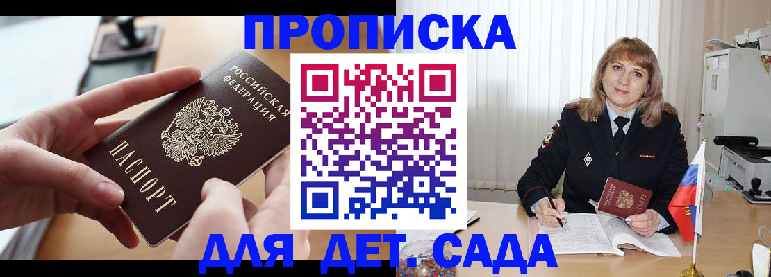 временная регистрация 2025 в Николаевске-на-Амуре