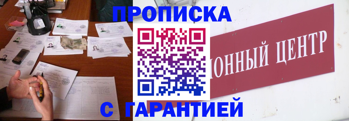 временная регистрация недорого в Николаевске-на-Амуре