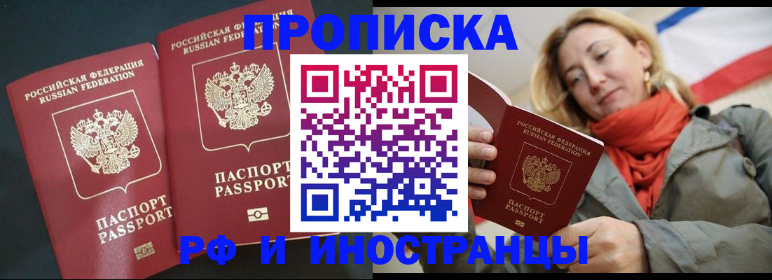 временная регистрация в Николаевске-на-Амуре