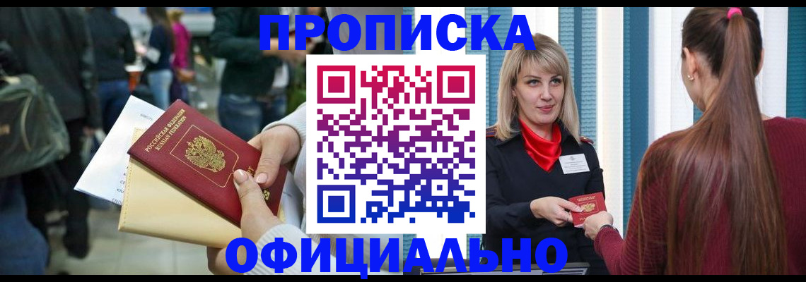 временная регистрация адрес в Николаевске-на-Амуре