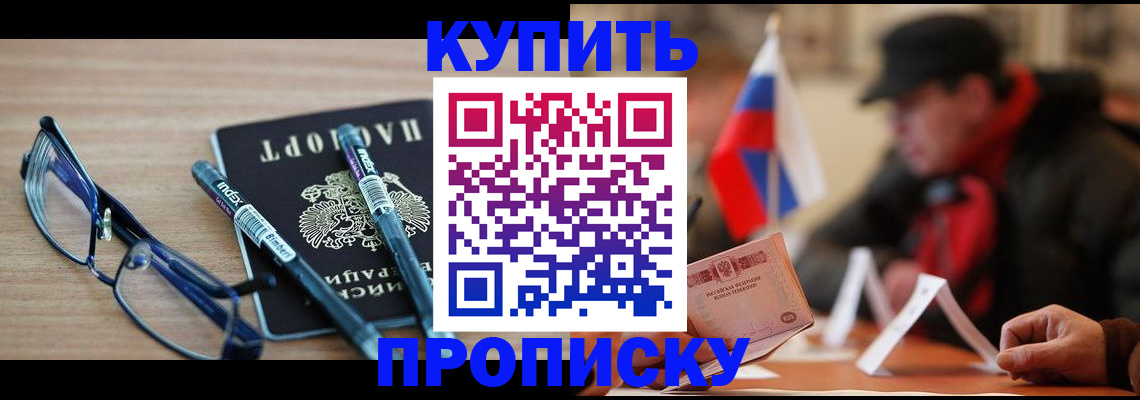 прописка гарантия в Николаевске-на-Амуре