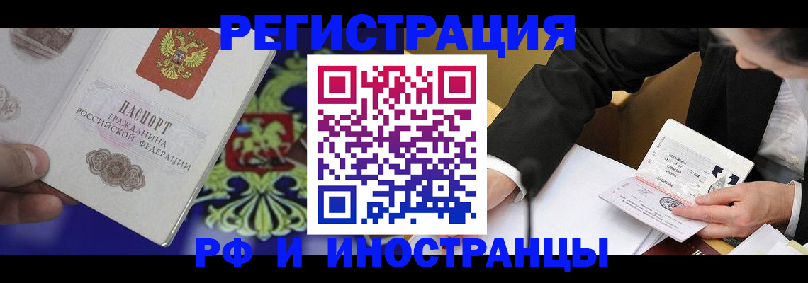 прописка регистрация в Николаевске-на-Амуре