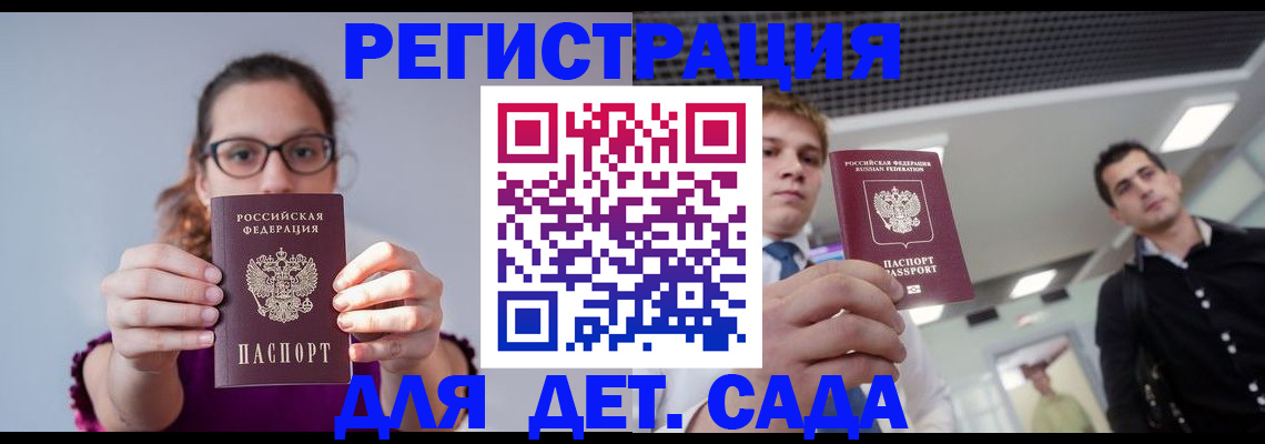 прописка штамп в Николаевске-на-Амуре