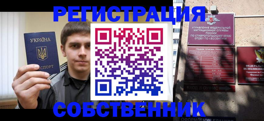 купить прописку в Николаевске-на-Амуре
