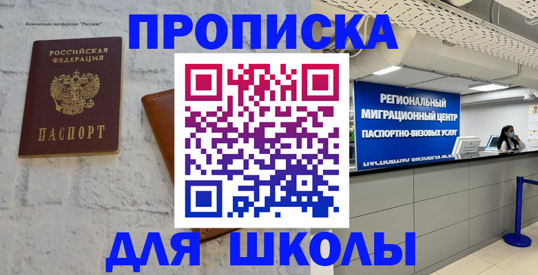 временная регистрация для всех в Николаевске-на-Амуре