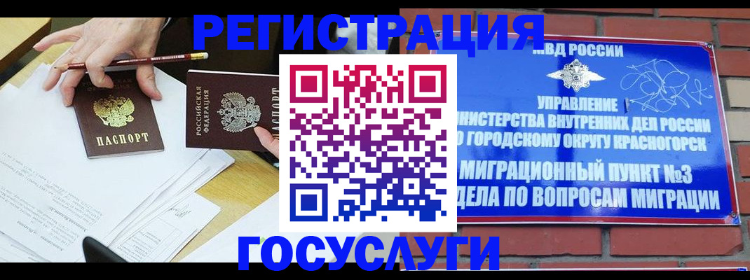 временная регистрация адрес в Николаевске-на-Амуре