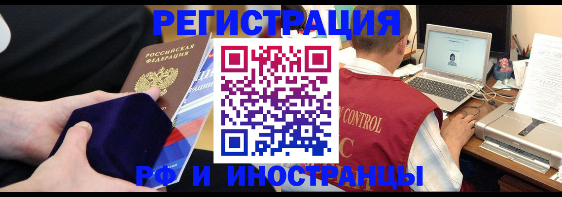 регистрация в Николаевске-на-Амуре