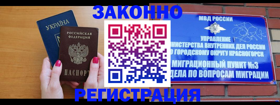 прописка для военкомата в Николаевске-на-Амуре